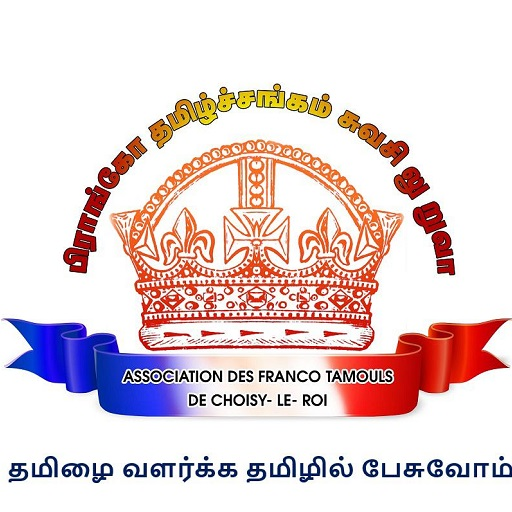 Association des Franco-Tamouls de Choisy-le-Roi